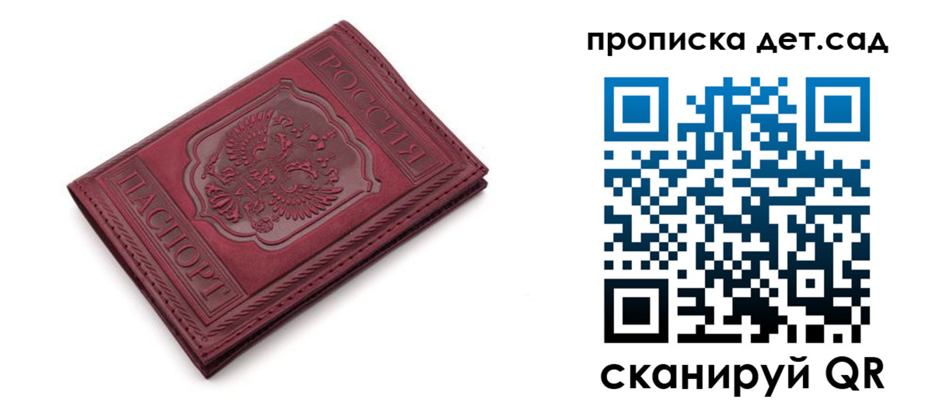 прописка штамп в Кургане