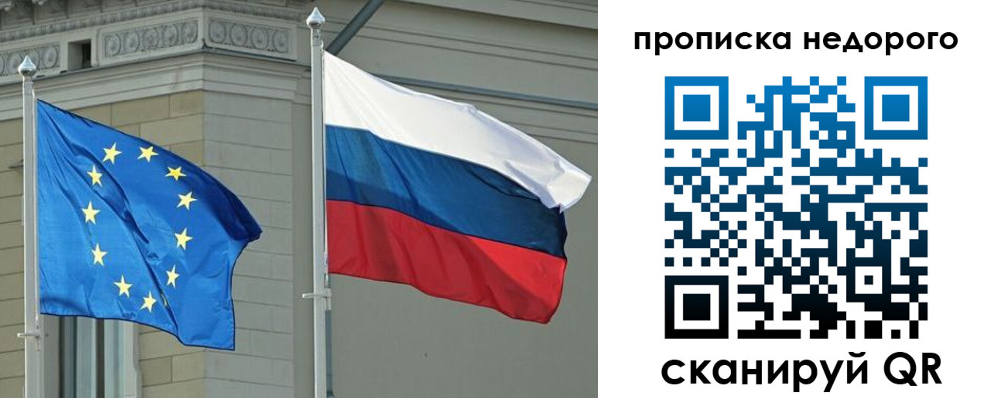 временная регистрация для всех в Кургане