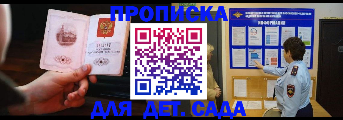прописка поиск в Кургане