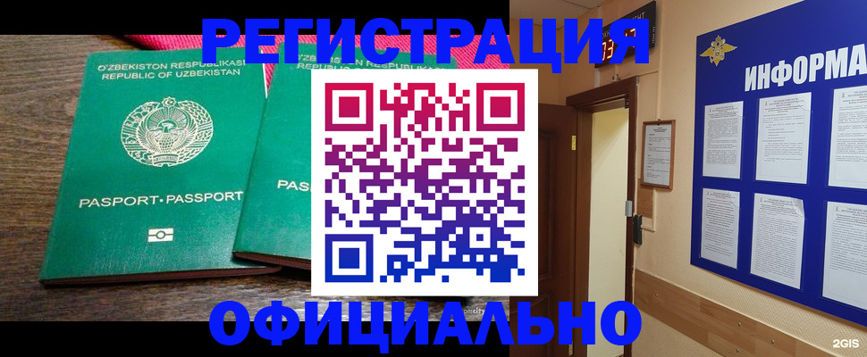 прописка для кредита в Кургане
