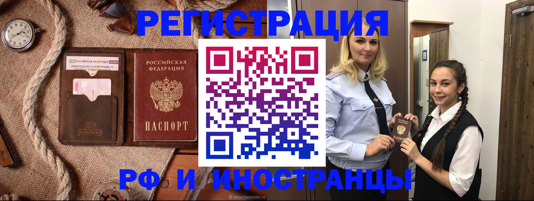 регистрация для школы в Кургане