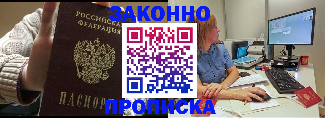 временная регистрация поиск в Кургане